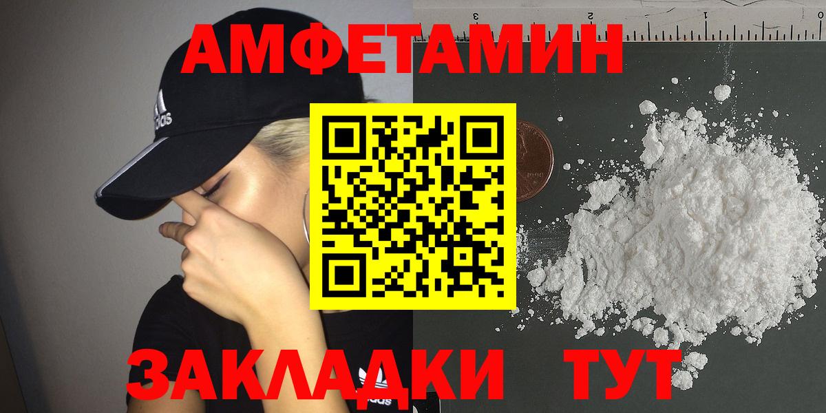 АМФ Розовый  Вход с VPN  Сосновый Бор 