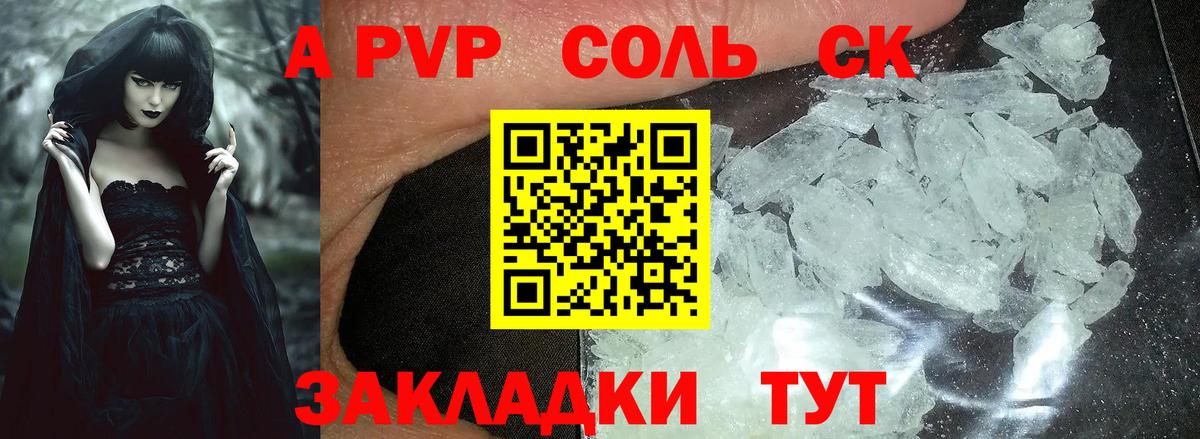 А ПВП VHQ Сосновый Бор