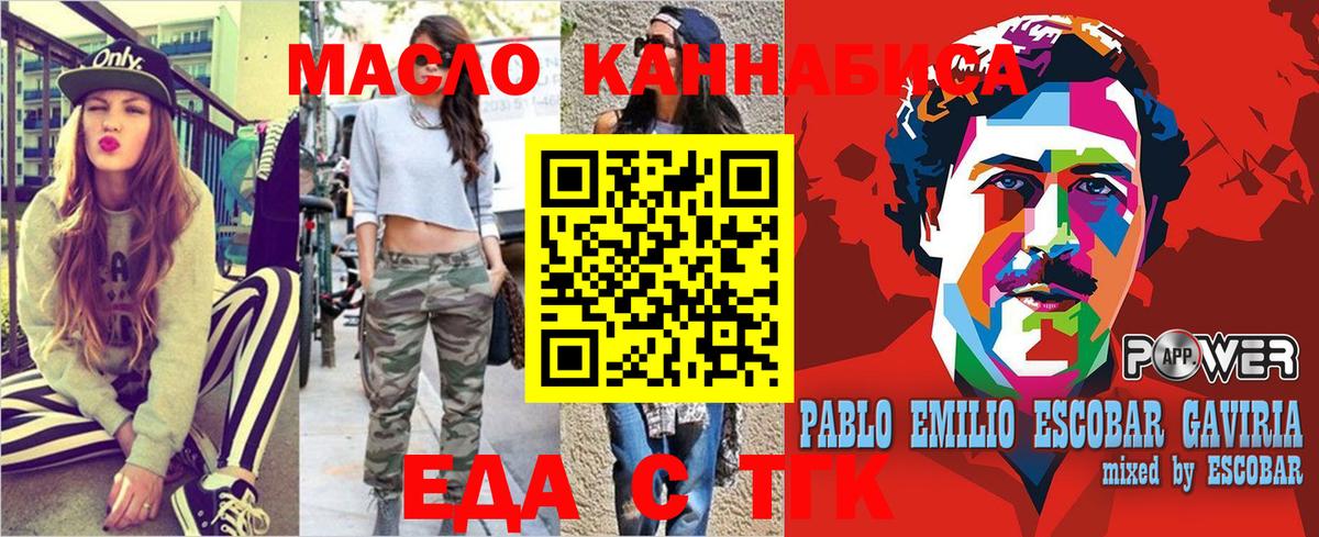 Сосновый Бор  Cannafood конопля  Вход с VPN 