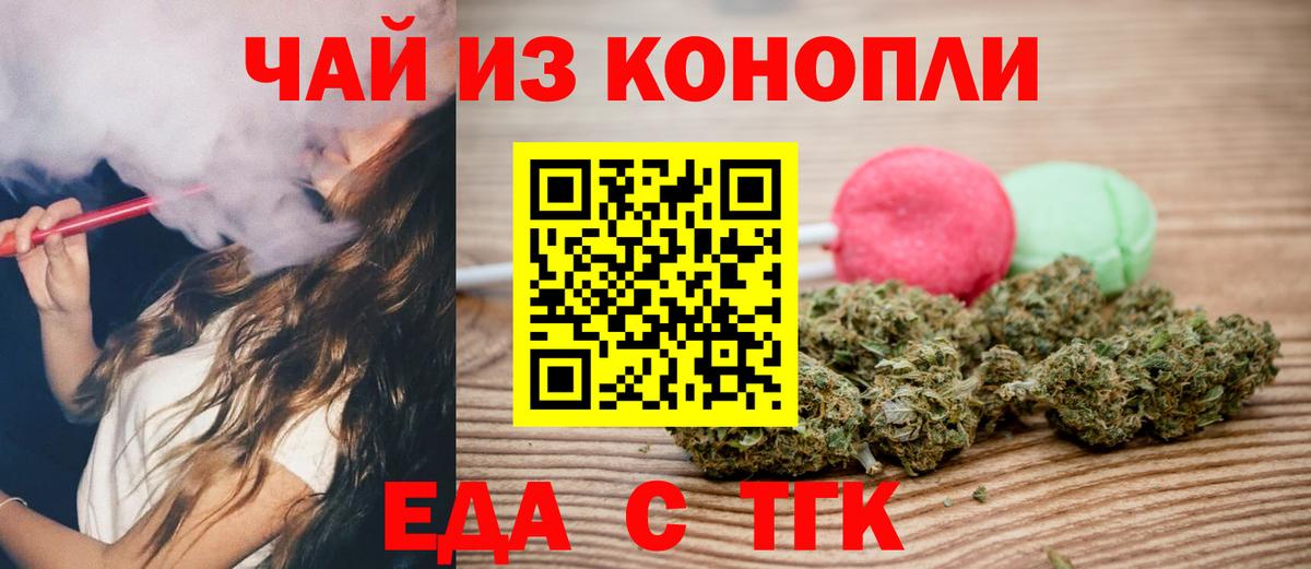 Canna-Cookies конопля Сосновый Бор