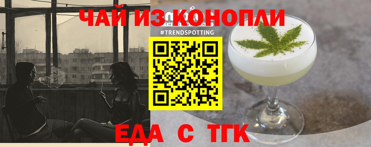 Печенье с ТГК конопля  Сосновый Бор 