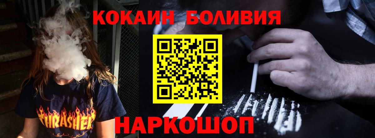 КОКАИН FishScale  Сосновый Бор  Cocaine Эквадор 