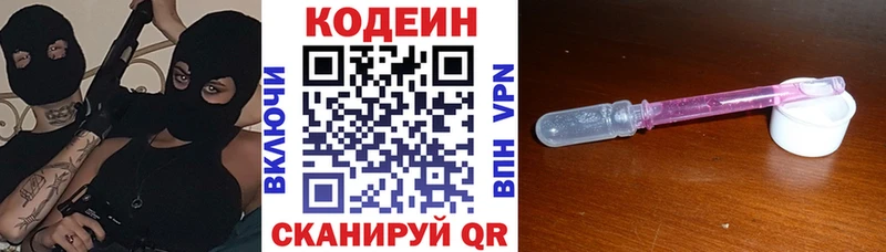Кодеин Purple Drank  omg как войти  Сосновый Бор  цены наркотик 