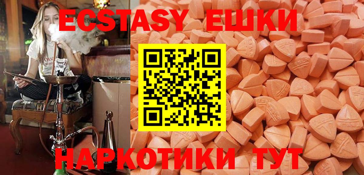 ЭКСТАЗИ MDMA Сосновый Бор