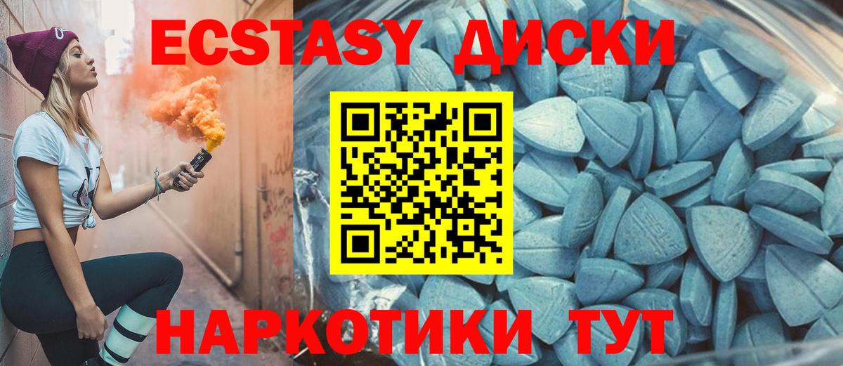 Экстази  Экстази 99%  Сосновый Бор  ЭКСТАЗИ 300 mg 