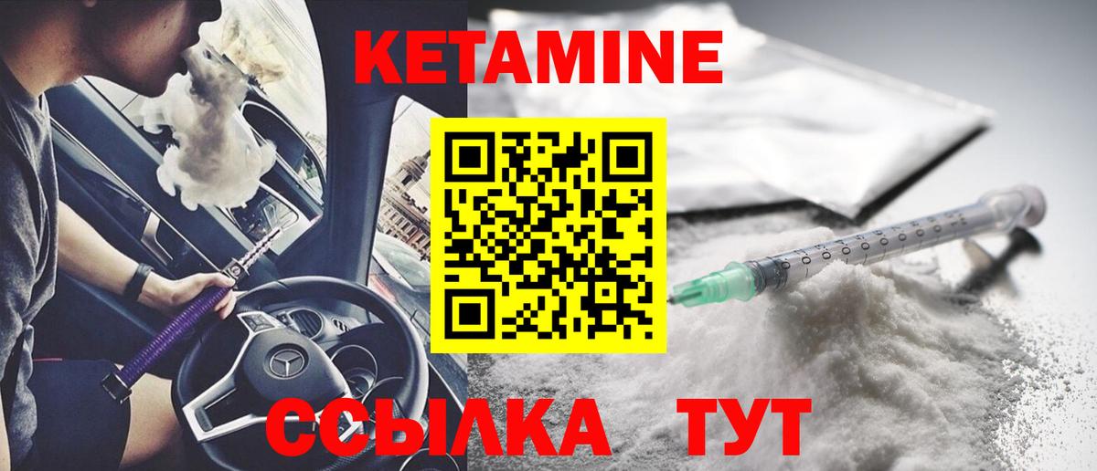КЕТАМИН ketamine  Сосновый Бор  КЕТАМИН ketamine 