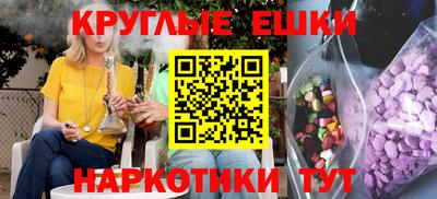 экстази Аргун