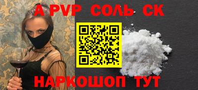 соль курить ск Заволжье