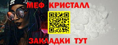 мяу мяу кристалл Изобильный