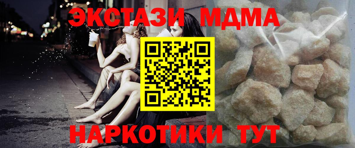 МДМА VHQ  MDMA молли  Вход с VPN  Сосновый Бор 