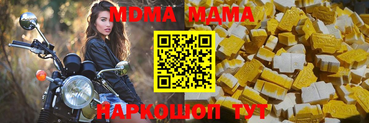 МДМА кристаллы  Сосновый Бор  МДМА  MDMA кристаллы 