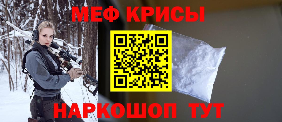 Мефедрон  Сосновый Бор