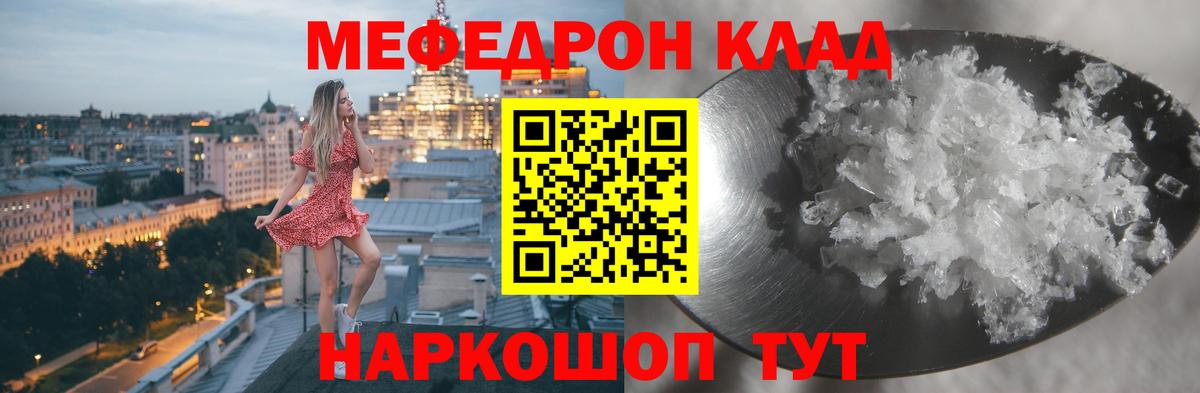 Меф  Сосновый Бор  магазин продажи   Мефедрон mephedrone 