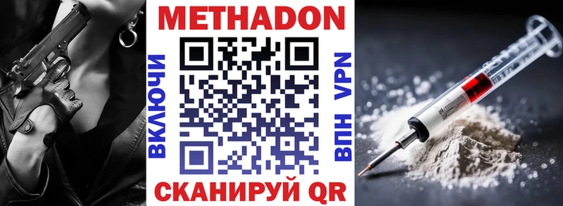 Метадон кристалл  мега сайт  Сосновый Бор 
