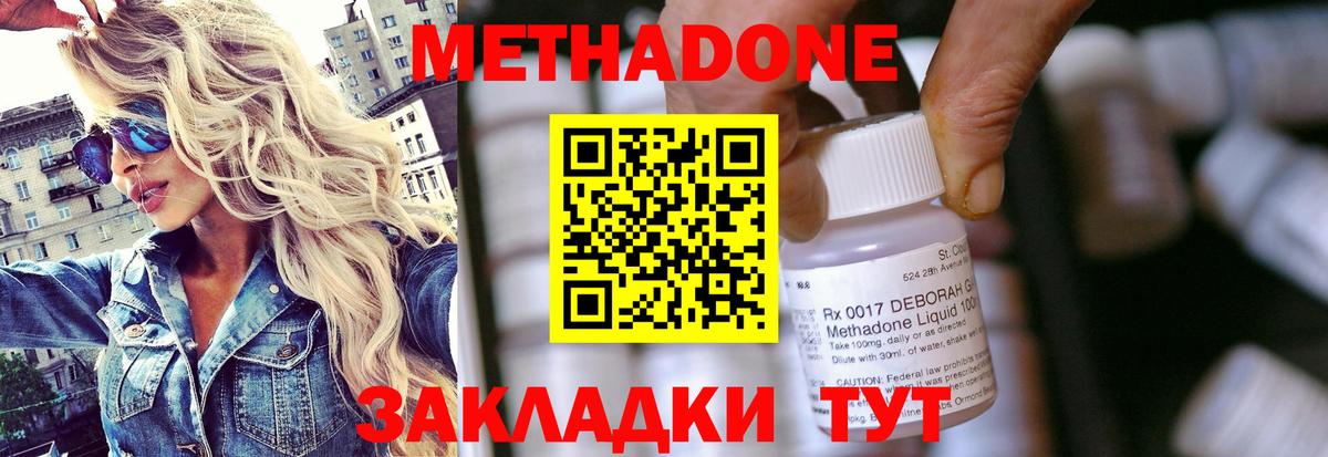 Сосновый Бор  Метадон methadone  Вход с VPN 