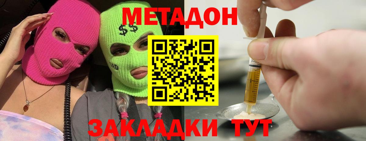 Меф   Сосновый Бор  Мефедрон   ГЕРОИН  Alpha PVP СОЛЬ кристаллы  ГАШ  COCAIN  Каннабис 
