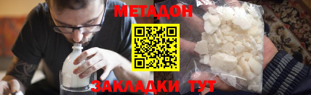 Метадон VHQ  Сосновый Бор  МЕТАДОН мёд 