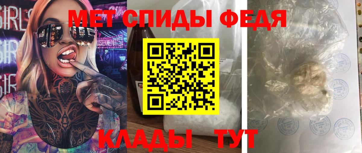 МЕТАМФЕТАМИН мет Сосновый Бор