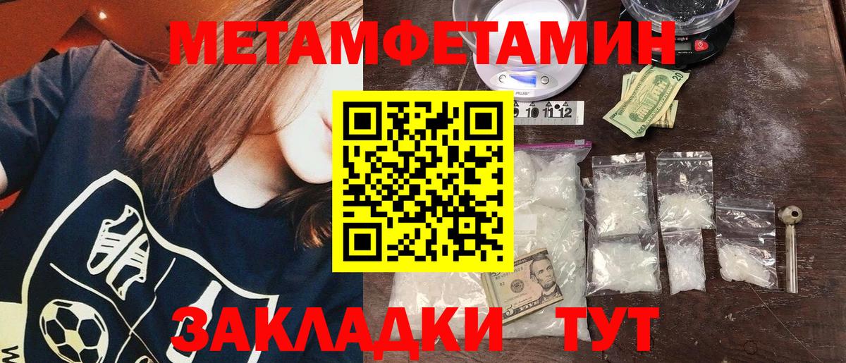 Сосновый Бор  МЕТАМФЕТАМИН витя  Вход с VPN 