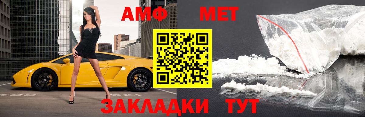 Метамфетамин Сосновый Бор