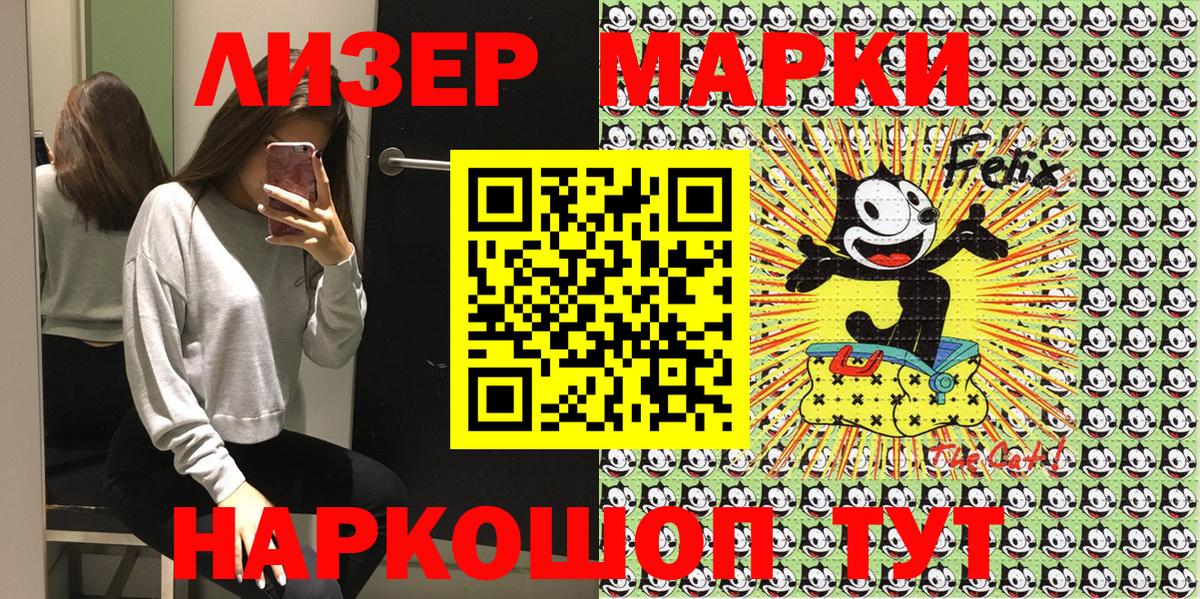 Марки 25I-NBOMe 1,8мг  Сосновый Бор 