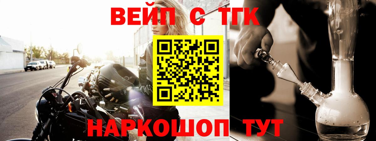 Сосновый Бор  Дистиллят ТГК жижа  Вход с VPN  где купить наркоту  ТГК жижа 