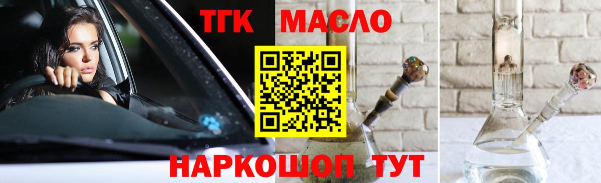 ТГК вейп с тгк Сосновый Бор